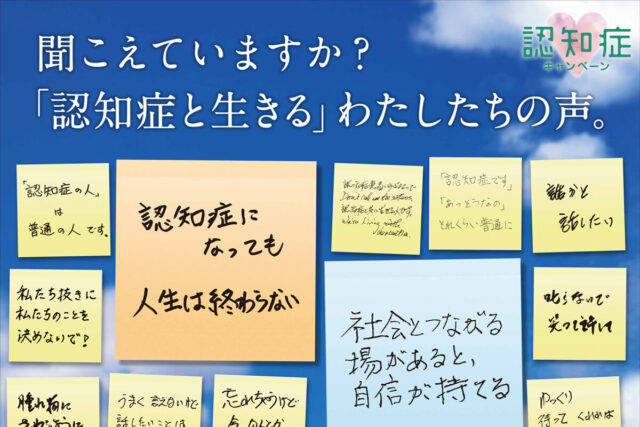 #02 認知症の人を苦しめるのは“視線の病”