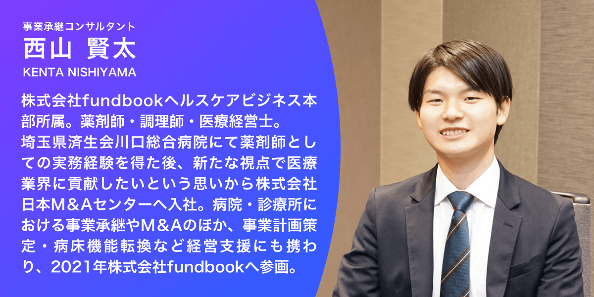西山賢太