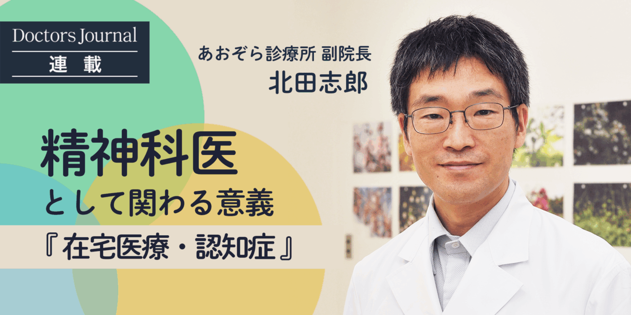 kitada doctor