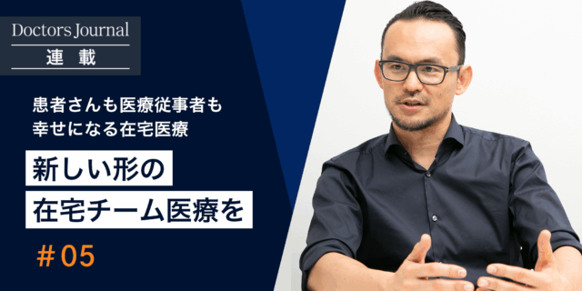 これからの在宅医療にとって重要なテーマとは