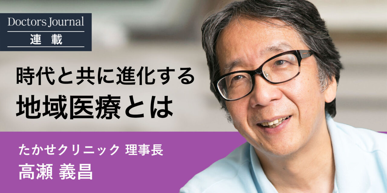 高瀬理事長