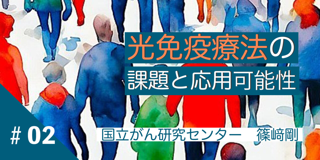 篠﨑剛医師２