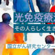 #03 篠﨑先生の想い　「その人らしく」生きるために