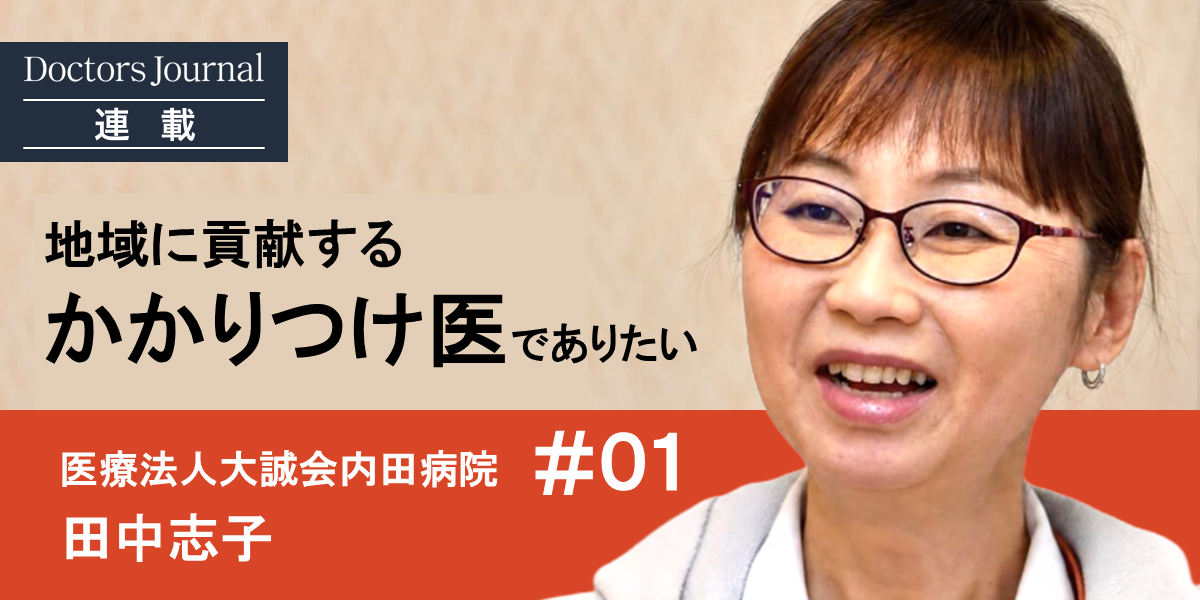 田中先生０１