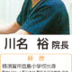 肩腱板断裂 中年男性は特に注意 取材協力／ゆたか整形外科  ゆたか整形外科 | 横須賀 | タウンニュース