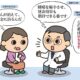 医師から「この治療法は効く」と言われたのに、がんが治らないのはなぜ？ 〈週刊朝日〉